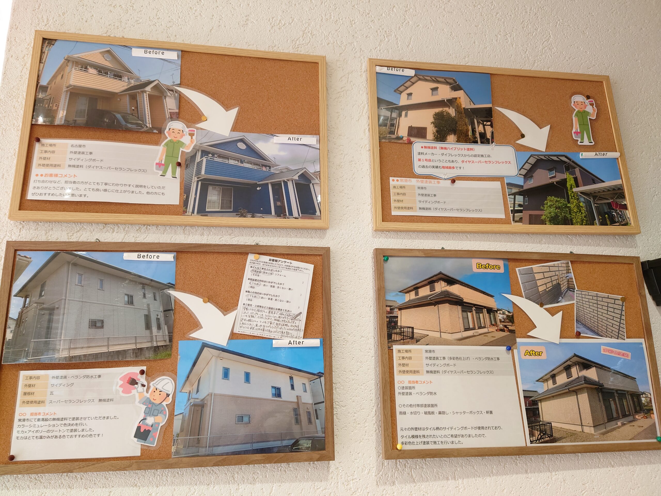 東海市や知多市で実際に塗装をさせていただいたお家の写真を展示しています。