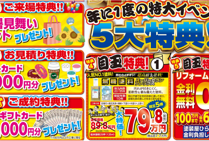 武豊町　外壁塗装　塗装屋ひらまつ